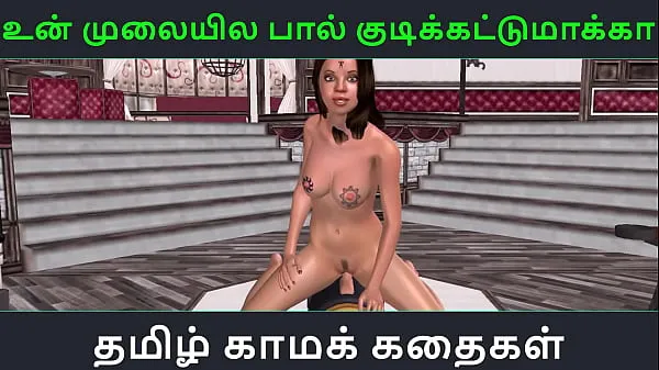 Film HD Storia di sesso tamil - Video di sesso dei cartoni animati di una ragazza che sembra un bhabhi indiano seduto sul cazzo di una macchina e fa irruzione in quel cazzo giocattoloenergetici