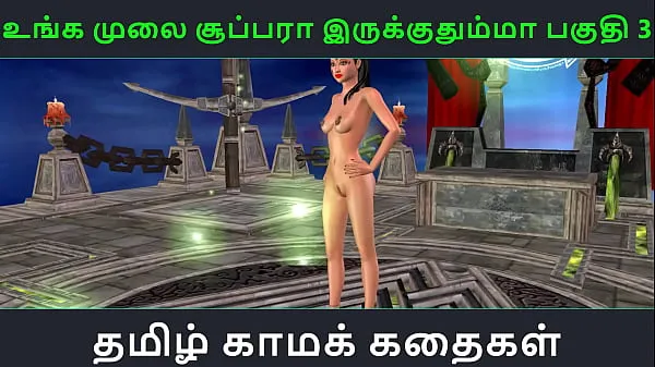 Filmes de energia História de sexo em áudio Tamil - Unga mulai super ah irukkumma Pakuthi 3 - Vídeo pornô em 3D de desenho animado de garota indiana em HD