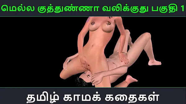 HD タミル語オーディオ セックス ストーリー - Mella kuthunganna valikkuthu Pakuthi 1 - インドの女の子の性的楽しみのアニメーション漫画 3D ポルノ ビデオ エネルギー映画