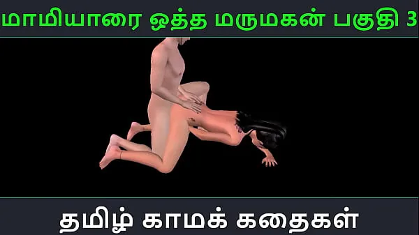 Film HD Storia di sesso audio tamil - Maamiyaarai ootha Marumakan Pakuthi 3 - Video porno animato in 3D del divertimento sessuale di una ragazza indianaenergetici